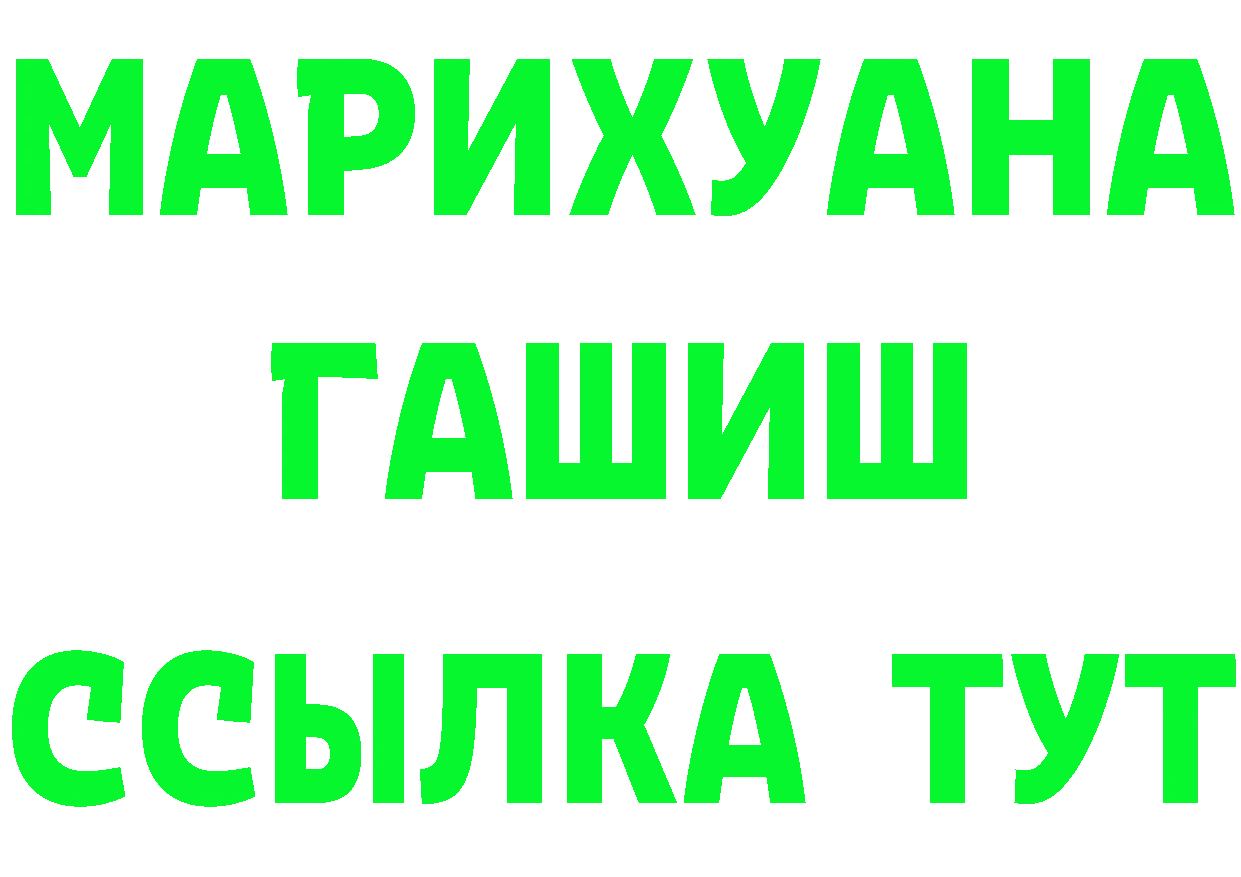 ГАШ 40% ТГК сайт даркнет omg Хотьково