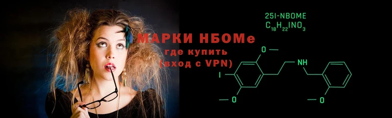 Марки 25I-NBOMe 1500мкг Хотьково